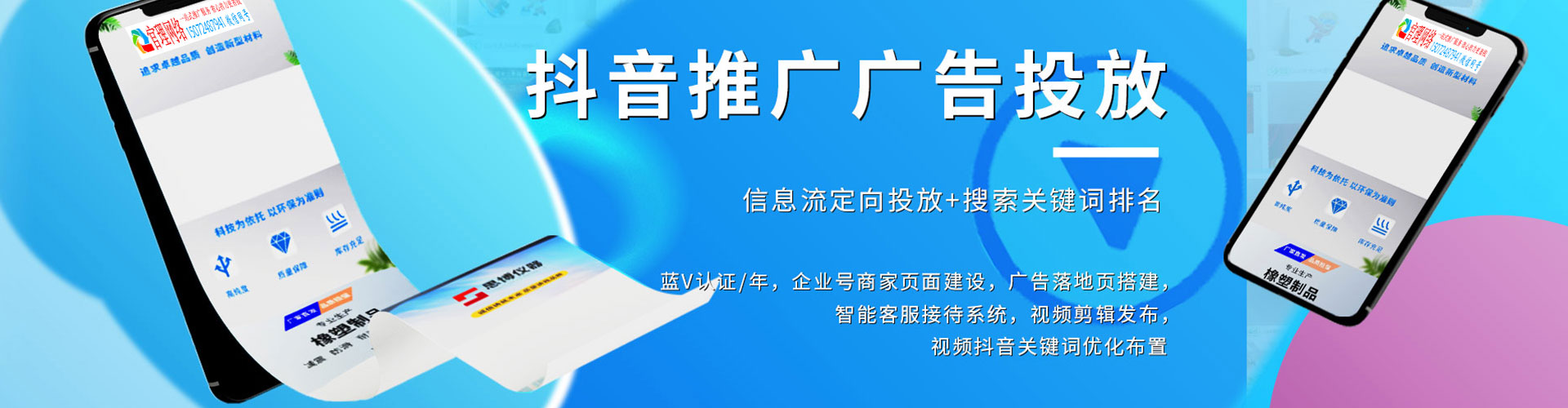深坑sem运营